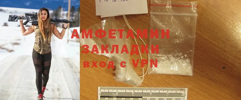 Amphetamine 97%  купить   Гаджиево 